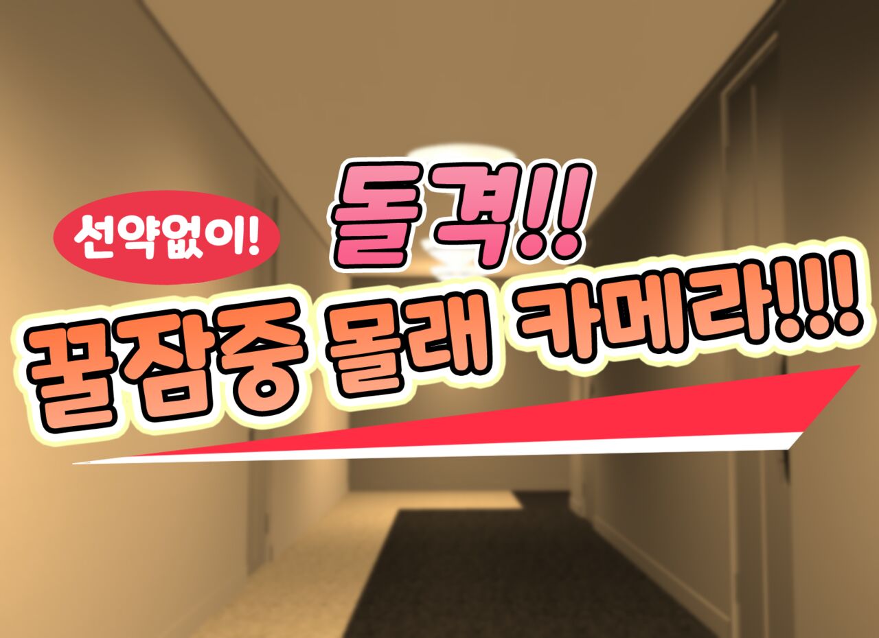 Kodomo Sukebe Variety Kodomo no Hadaka wa mada Mijukudakara Television de Utsushite mo Daijoubu da | 어린이 변태 예능쇼 어린애의 알몸은 아직 미성숙하니까 TV에 나와도 괜찮아 page 6 full