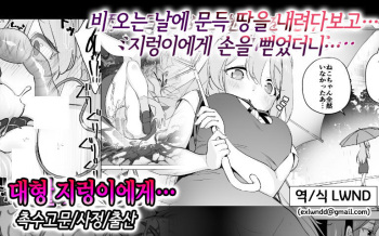 Mimizi x Joshi cover