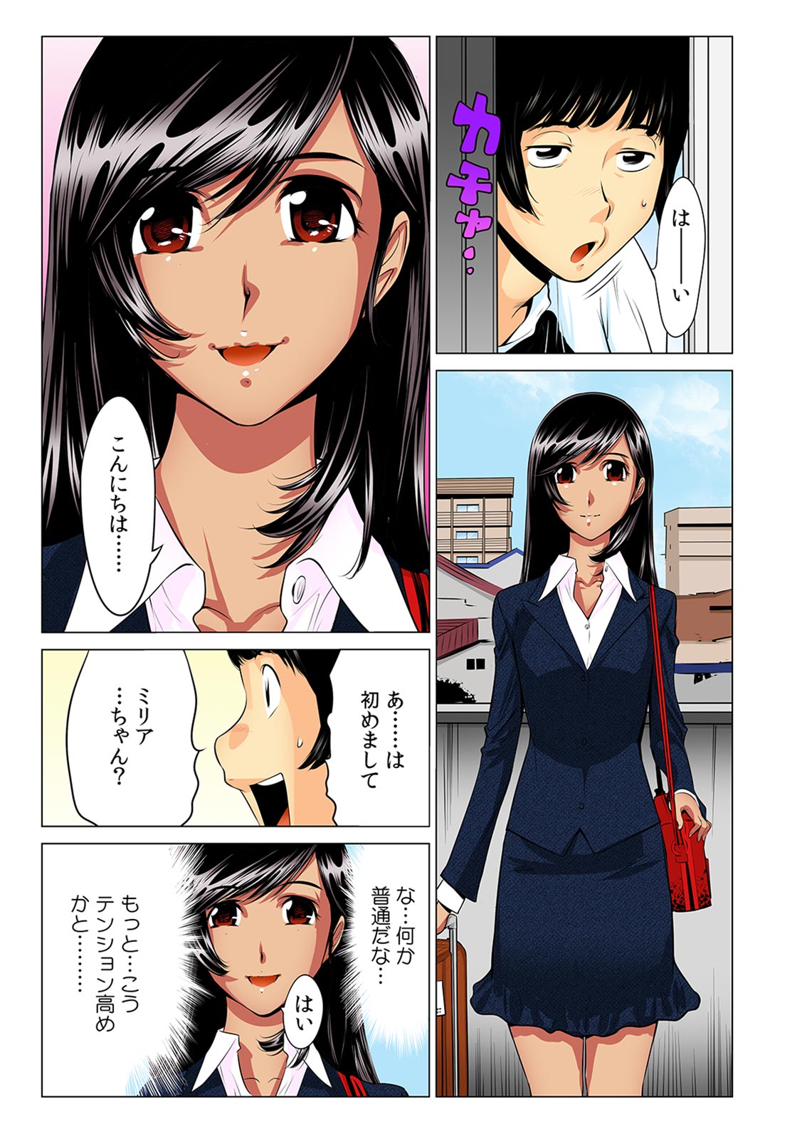 Kasshoku Half no Juumai to Ecchi na Roomshare ~Nanbei Shikomi no Hageshisugiru Koshizukai!?~ page 4 full