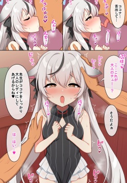 ココナちゃん大人キス指導♡