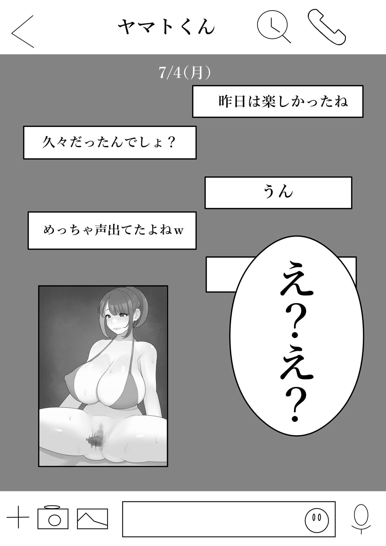 Agatsuma, Itsu no Manika Inran-ka page 10 full