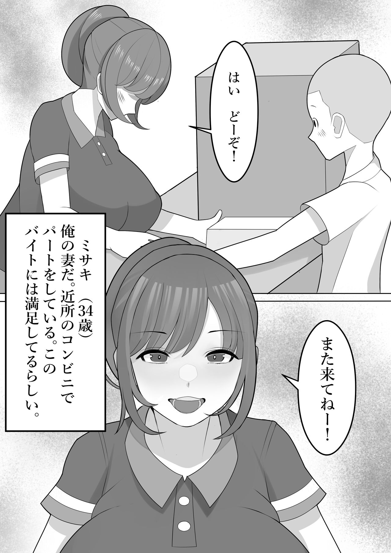 Agatsuma, Itsu no Manika Inran-ka page 2 full