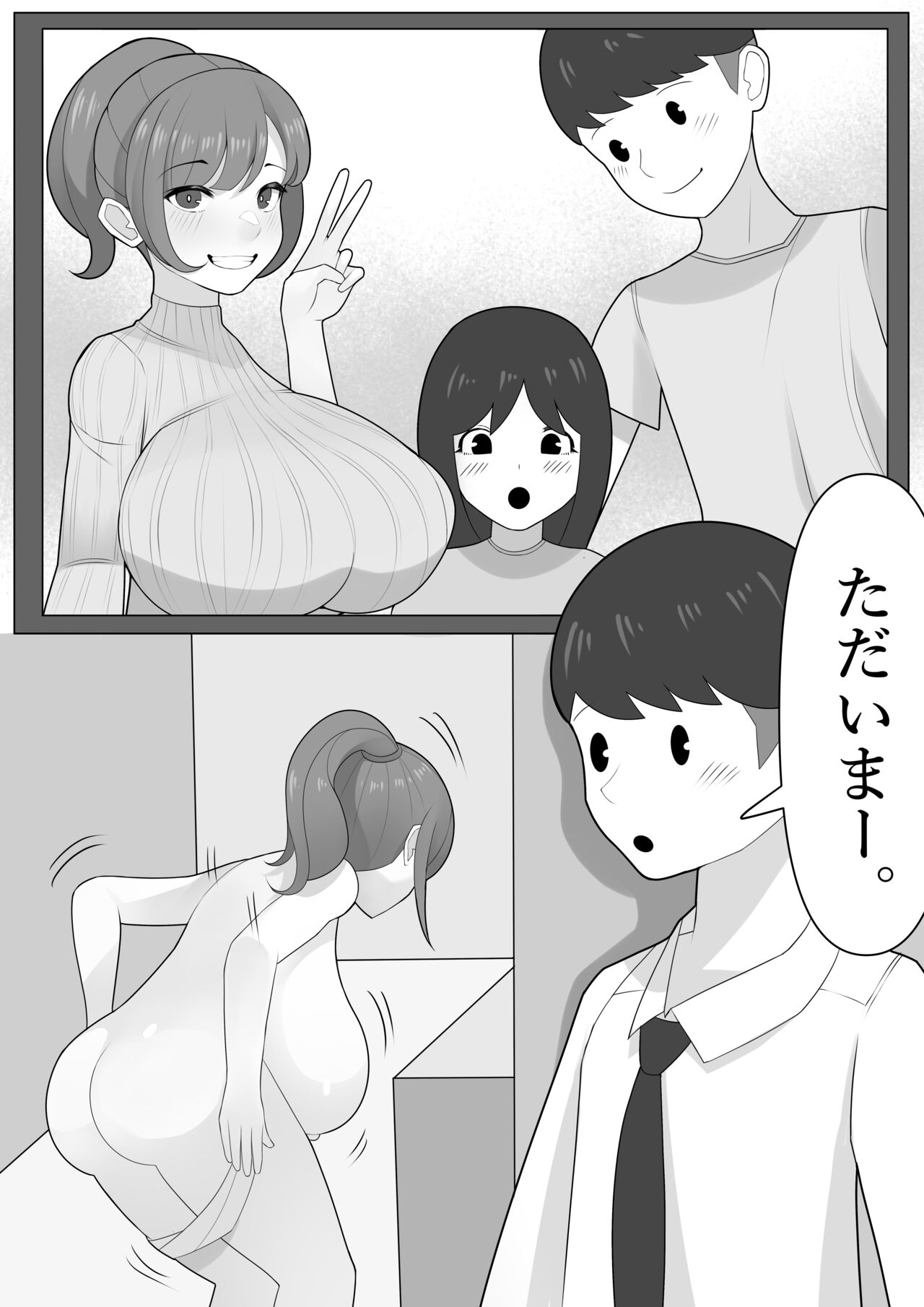 Agatsuma, Itsu no Manika Inran-ka page 4 full