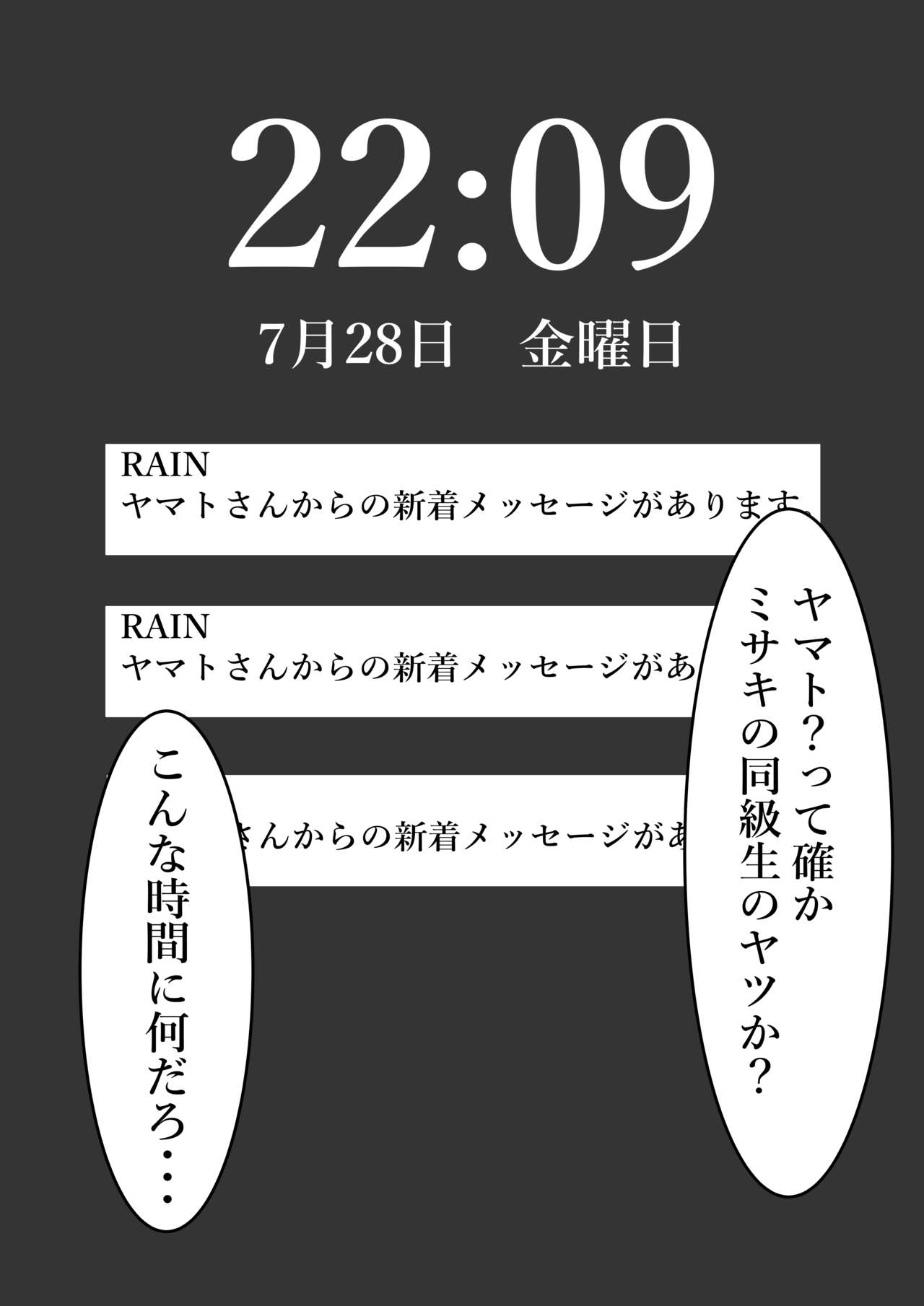 Agatsuma, Itsu no Manika Inran-ka page 7 full