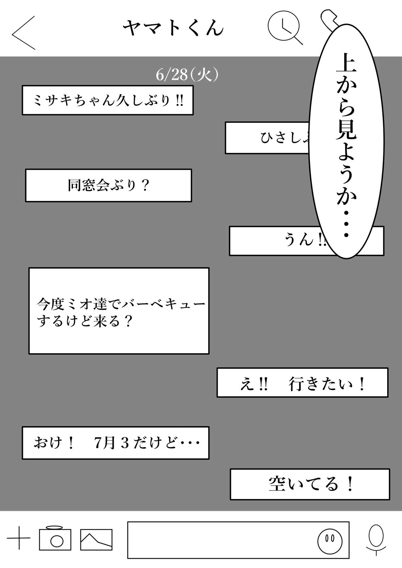Agatsuma, Itsu no Manika Inran-ka page 8 full