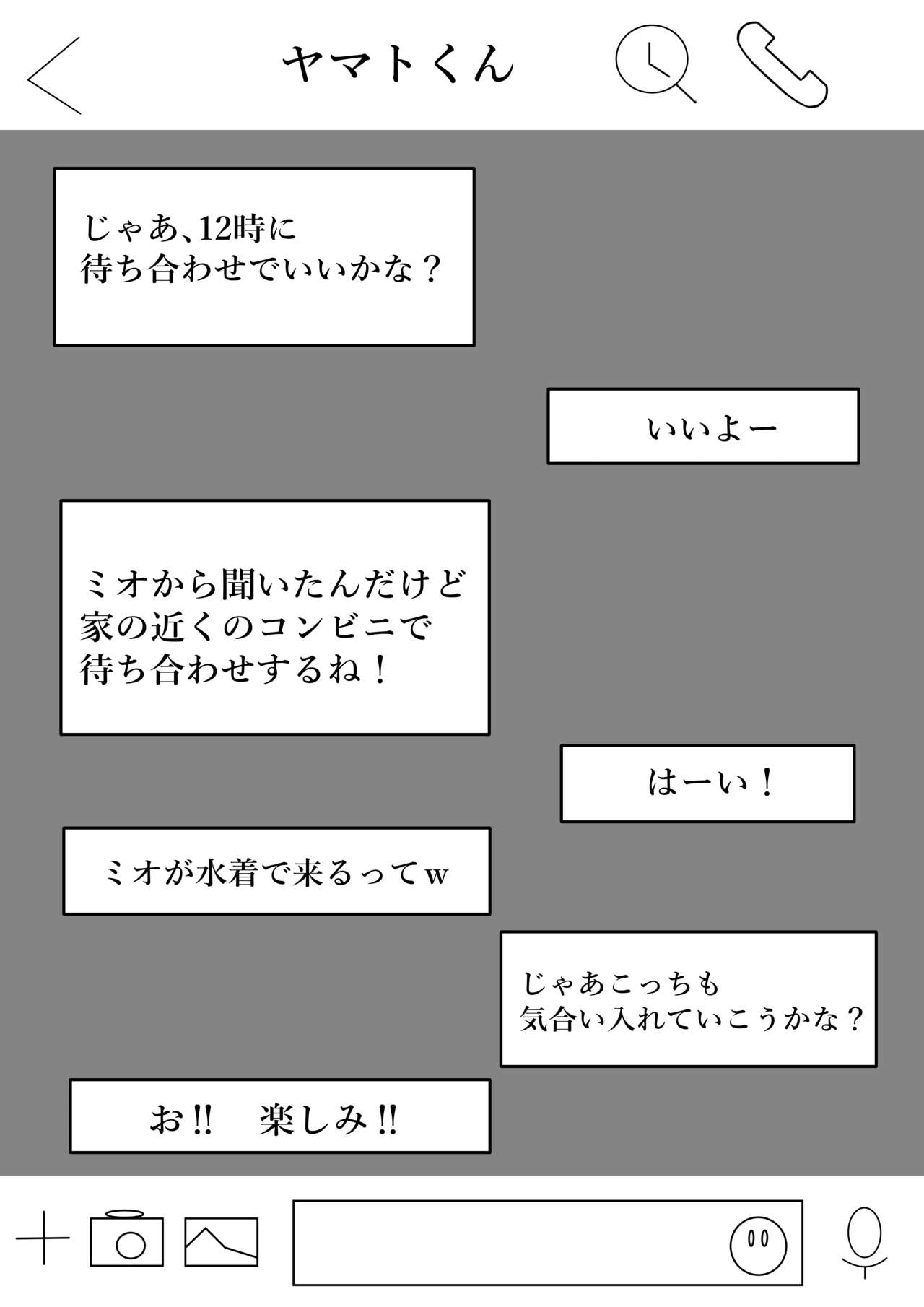 Agatsuma, Itsu no Manika Inran-ka page 9 full