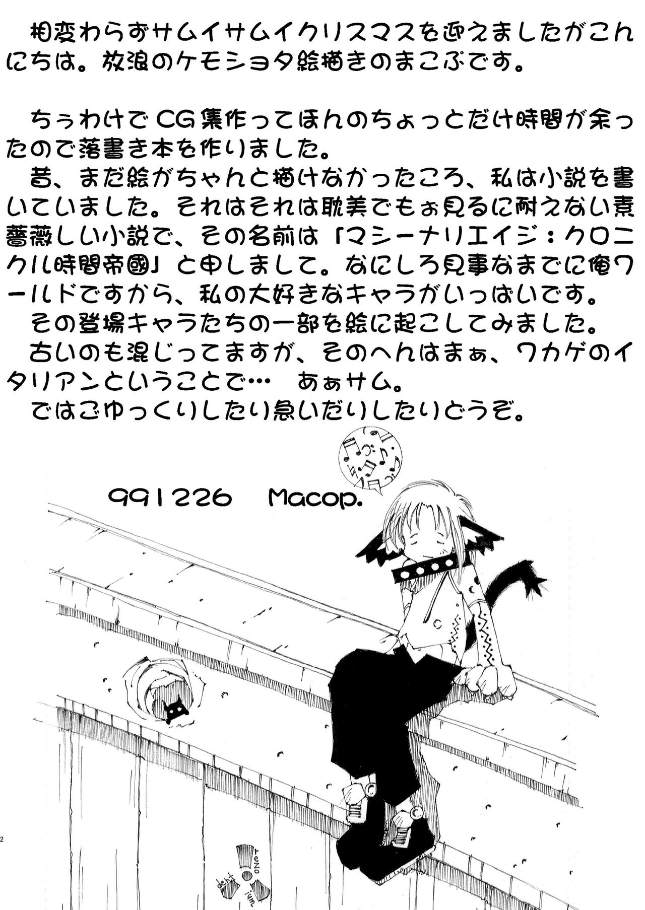突発 page 2 full