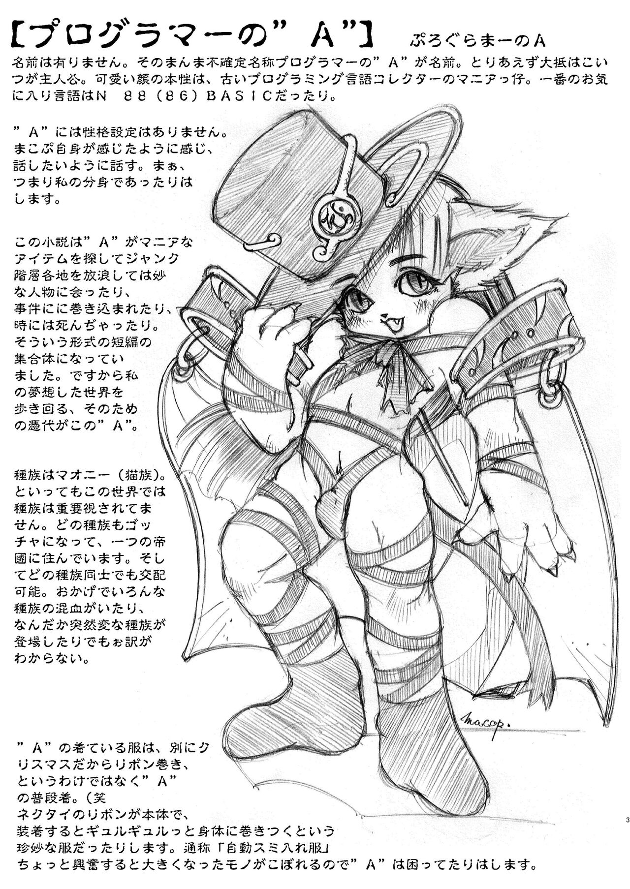 突発 page 3 full