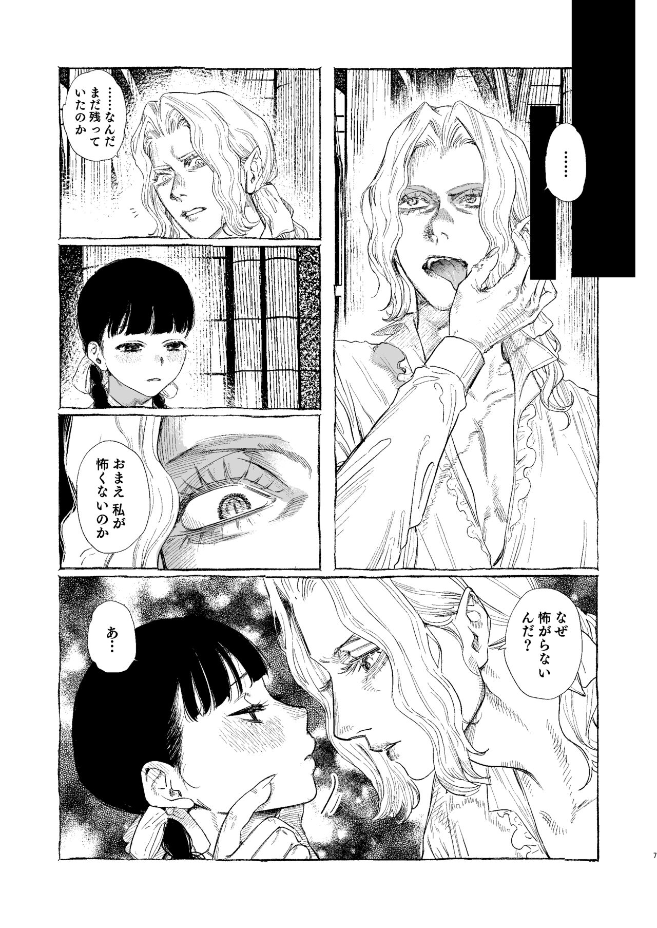 Dracula ~Kairaku Meigoku~ page 7 full