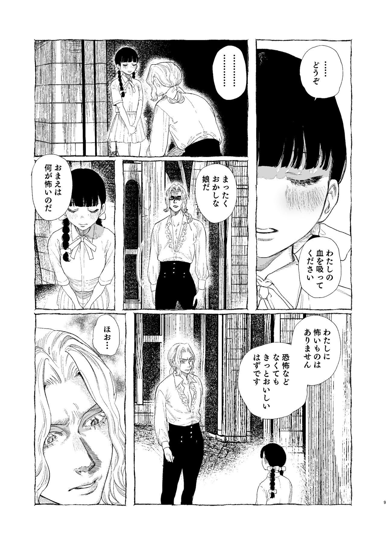 Dracula ~Kairaku Meigoku~ page 9 full