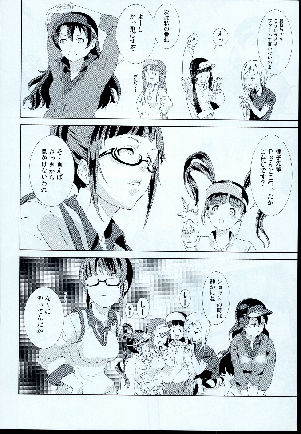 Norikobon page 4 full