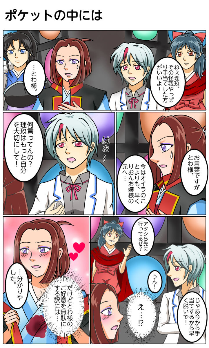 Han 妖 No yashaki R 18 tsuittā rogu matome page 2 full