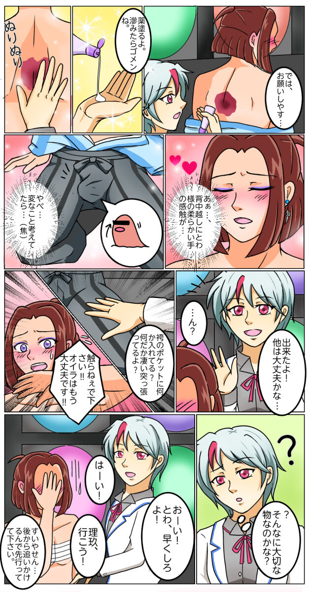 Han 妖 No yashaki R 18 tsuittā rogu matome page 3 full