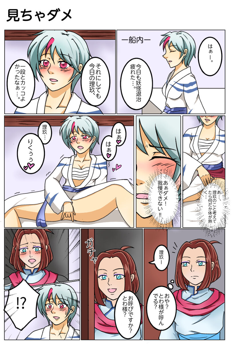 Han 妖 No yashaki R 18 tsuittā rogu matome page 5 full