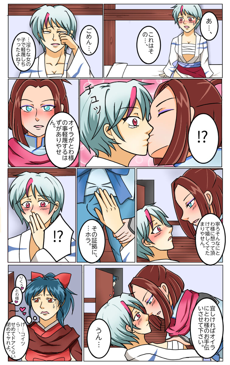 Han 妖 No yashaki R 18 tsuittā rogu matome page 6 full