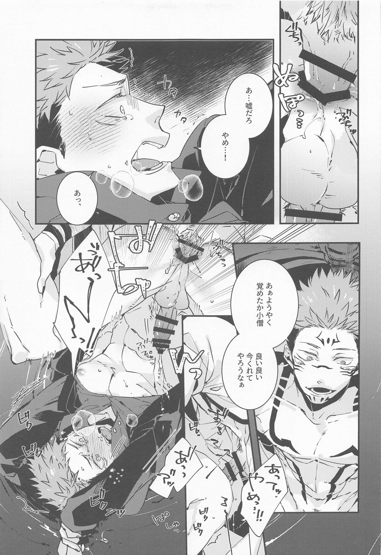 jiwarijiwari page 10 full