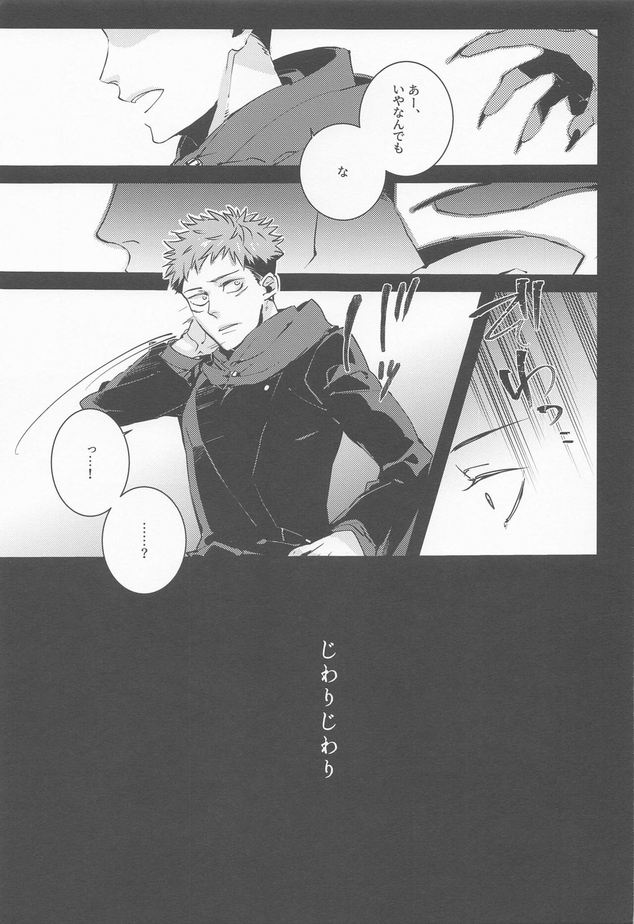 jiwarijiwari page 4 full