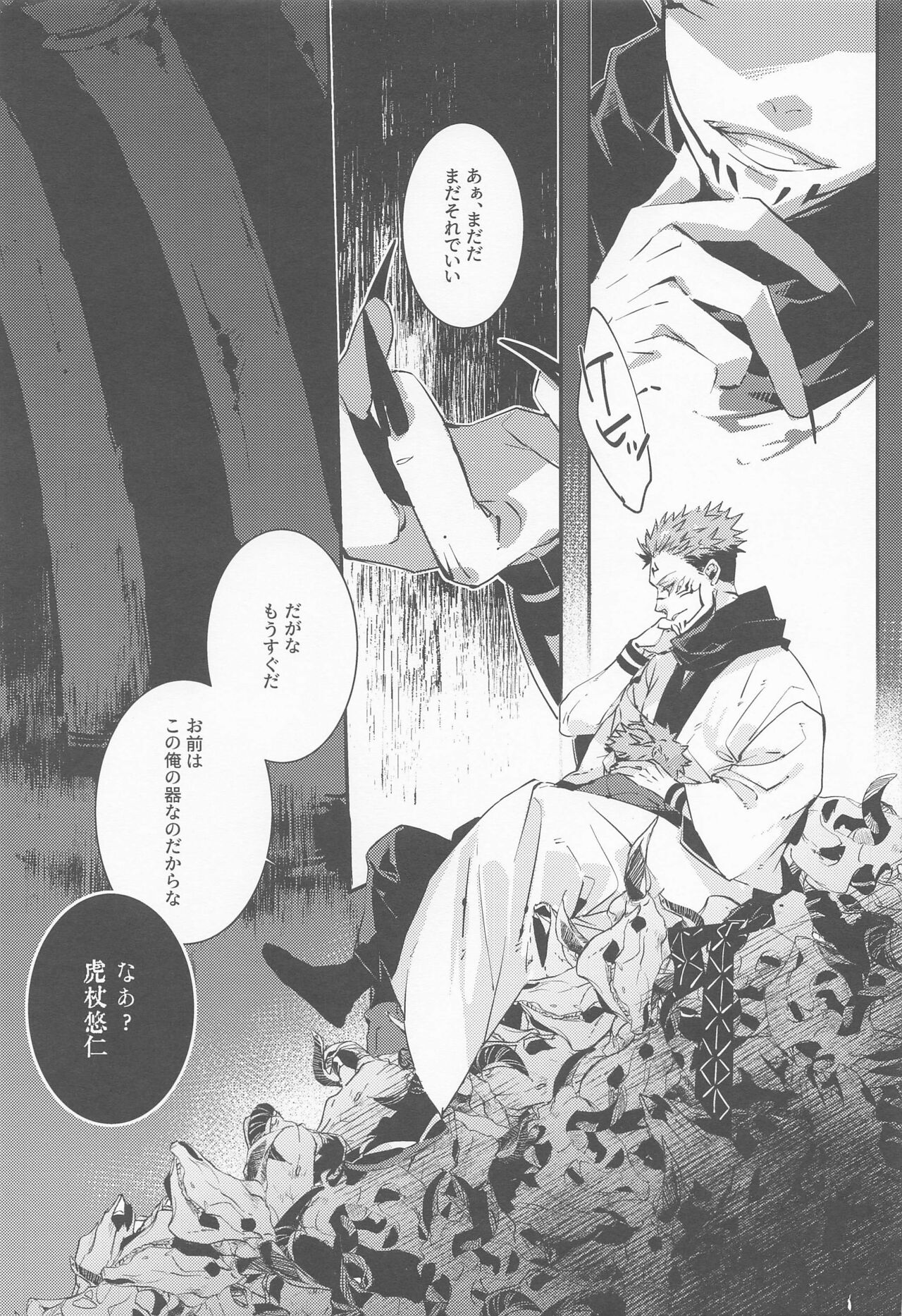 jiwarijiwari page 6 full