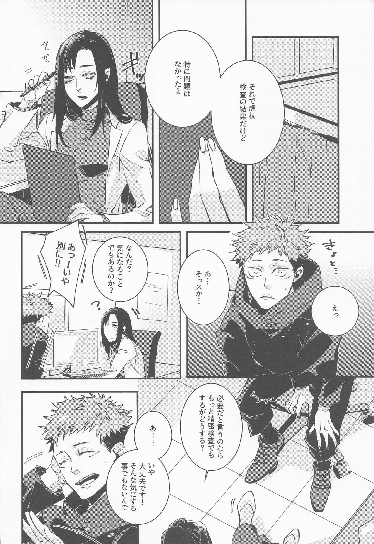 jiwarijiwari page 7 full