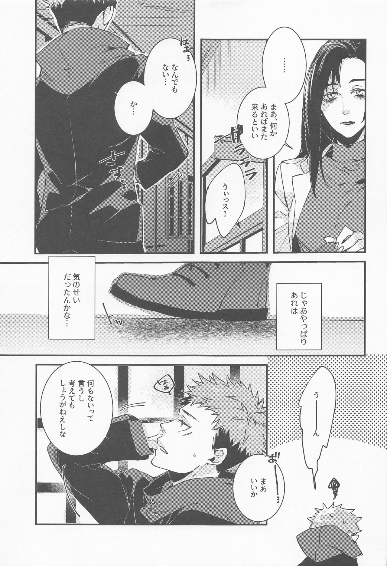 jiwarijiwari page 8 full