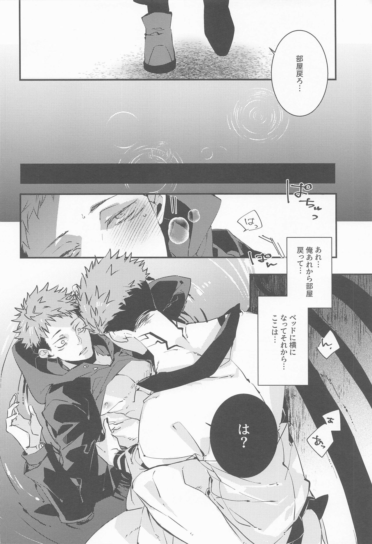 jiwarijiwari page 9 full