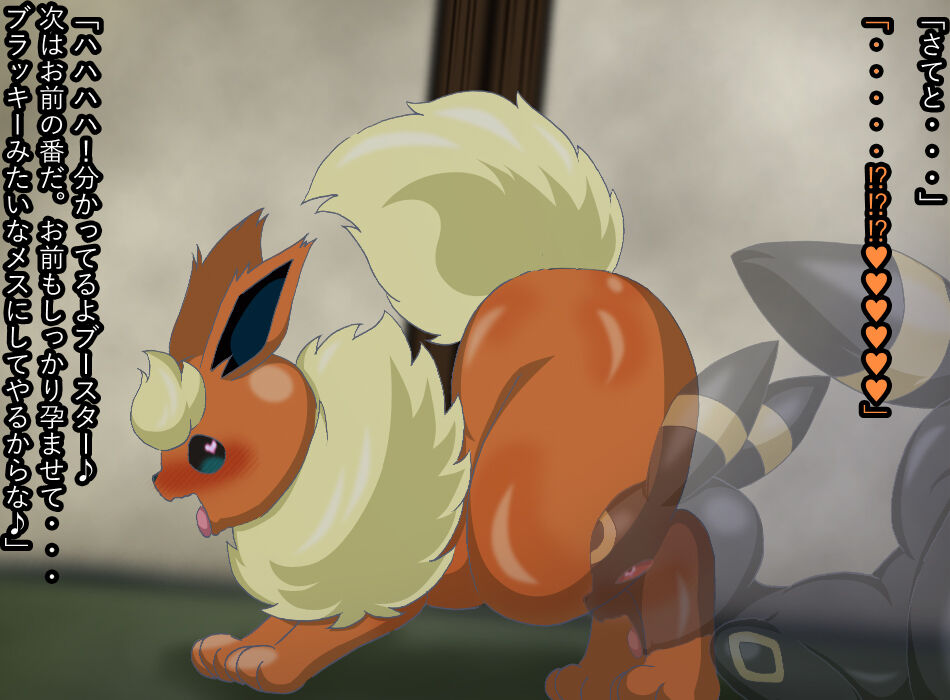 Yatchae! Oyabun! ~Flareon~ page 5 full
