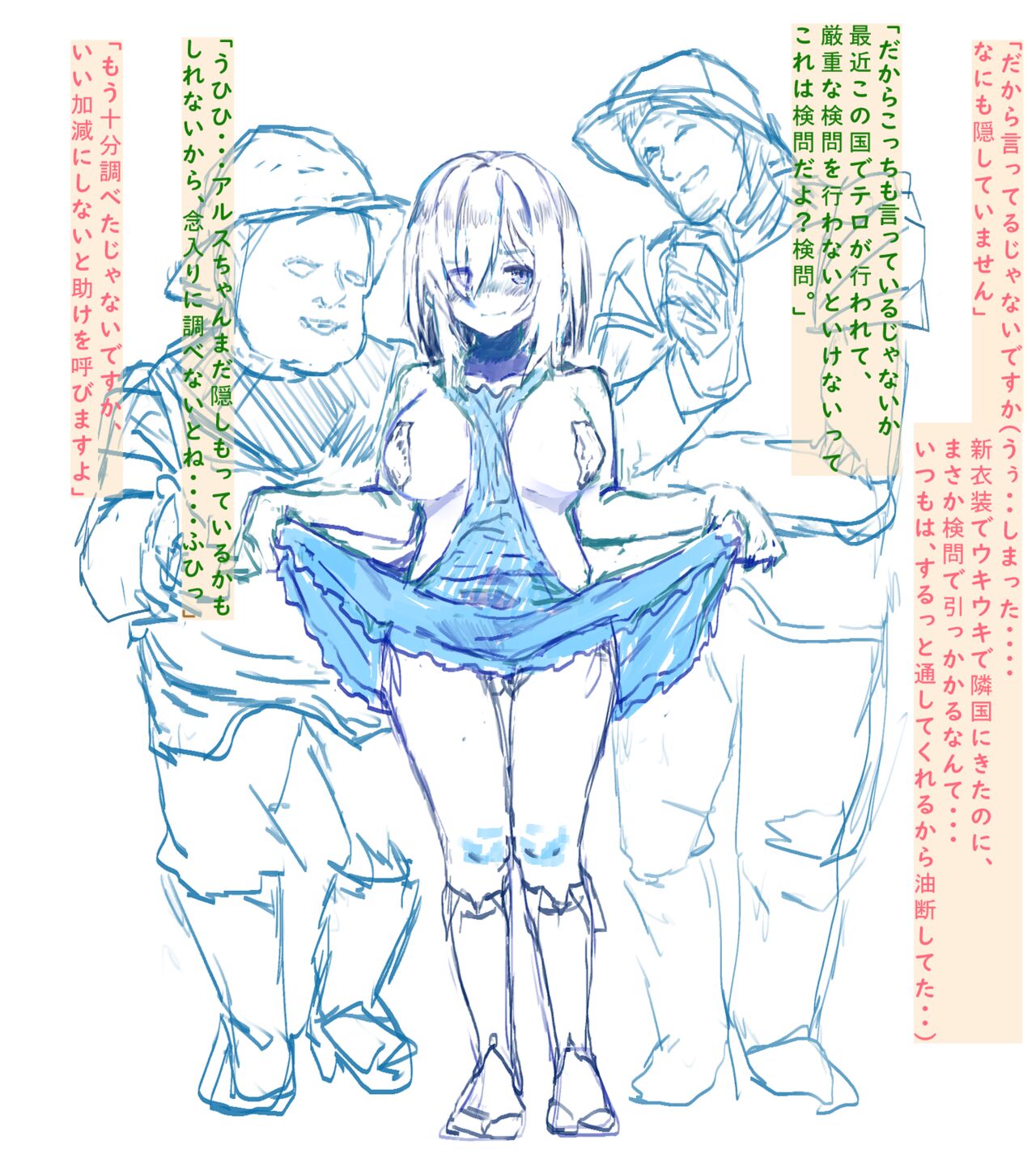 marumaru no seimitsu kenmon page 1 full