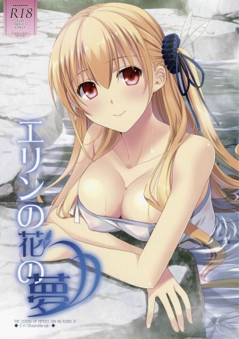 Eryn no Hana no Yume cover