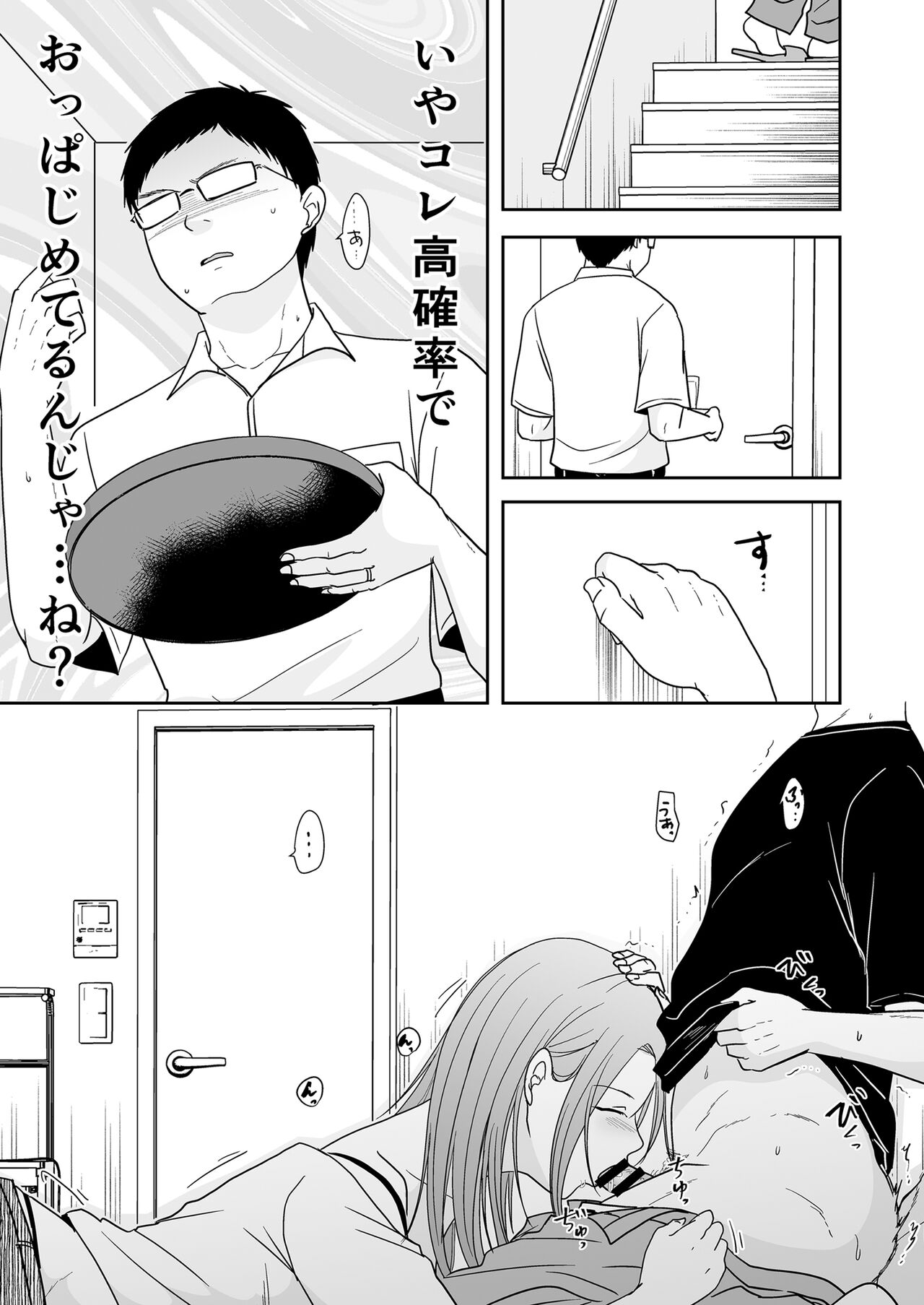 Musume no Watashi wa Uchi no Keifu to page 4 full