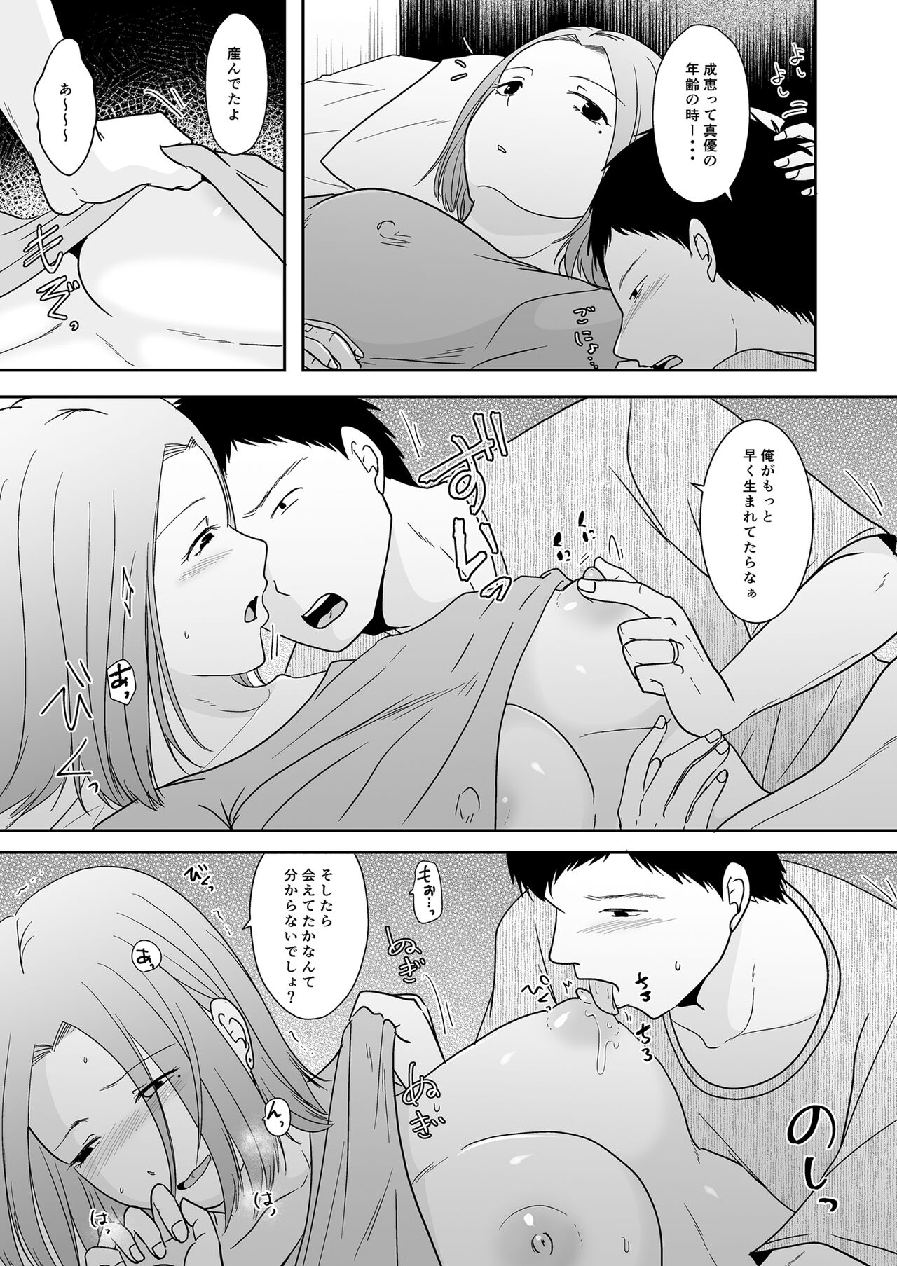 Musume no Watashi wa Uchi no Keifu to page 8 full