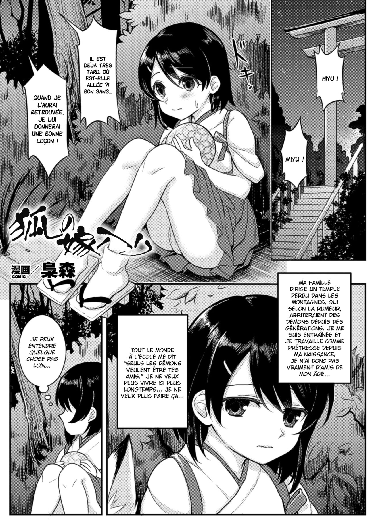 Kitsune no Yomeiri | Fox's Wedding page 1 full