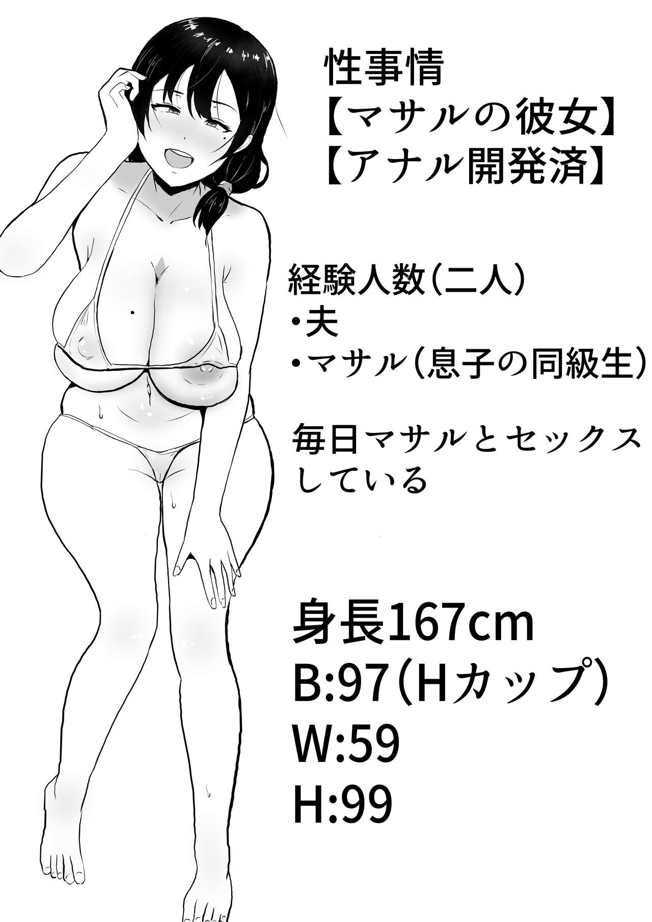 TomoKano Kaa-chan3 ~Daisuki na Hahaoya ga Akuyuu Chinpo ni Haramu made~ page 4 full
