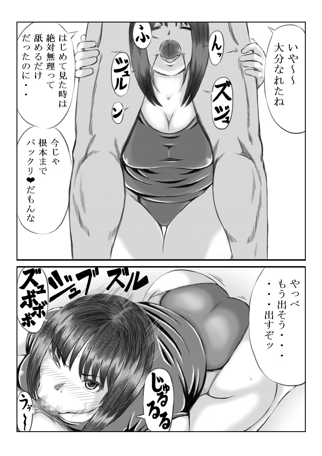 Shiawase to Koukan page 9 full