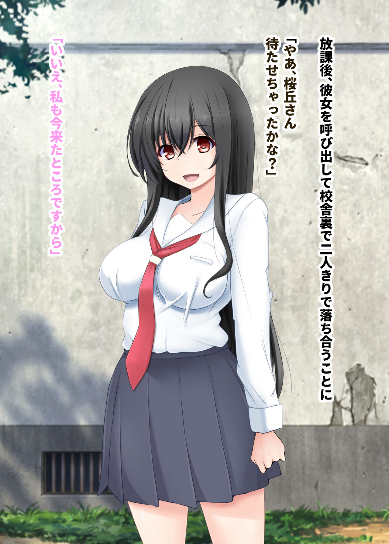Saimin Kanojo wa Juujun na Botebara Mesu Pet ~Aka-chan Dekite mo Nogashimasen~ page 4 full