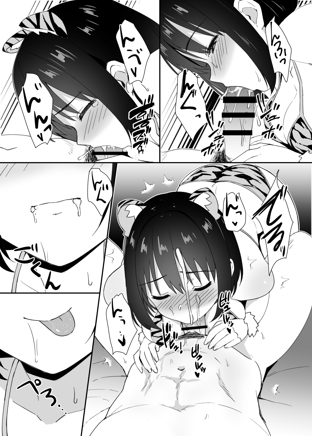 Imasara dakedo Kako-san ni Toragara Bikini o Kite Moratta. page 7 full