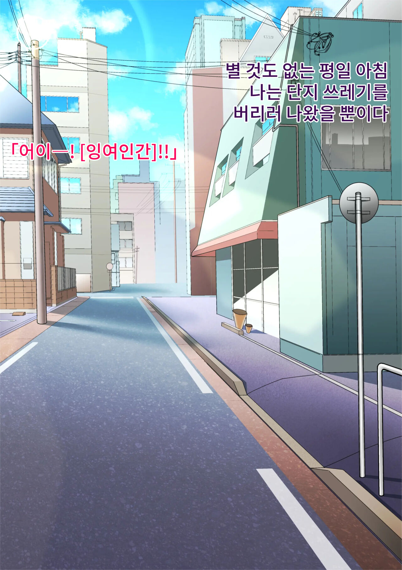 Namaikina Kusogaki o Saimin de Kōseisaseru. page 2 full