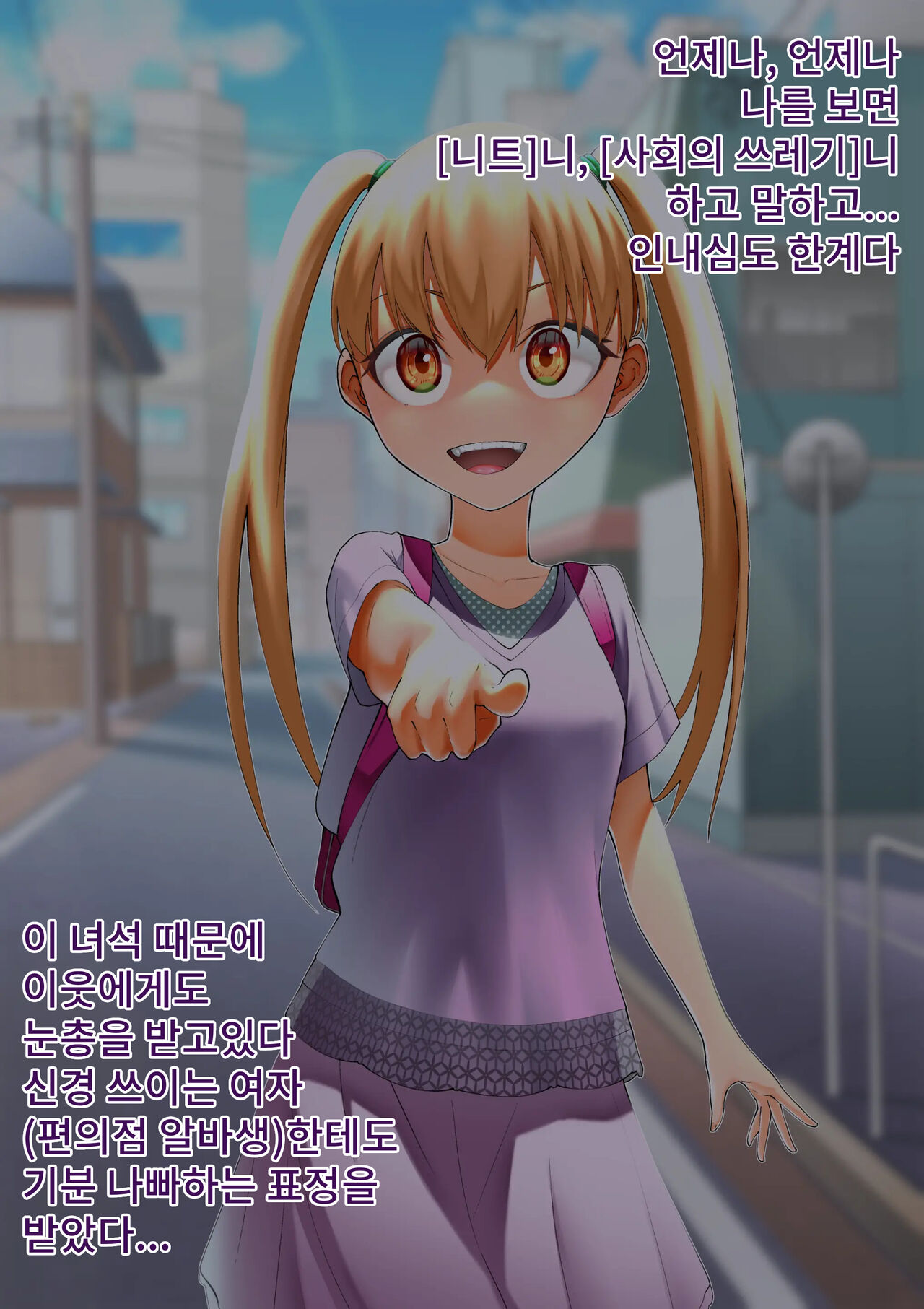 Namaikina Kusogaki o Saimin de Kōseisaseru. page 4 full