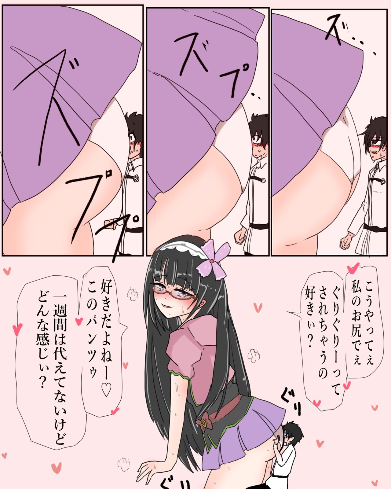 Ishikoro - Getting Crushed By Osakabehime's Butt page 4 full