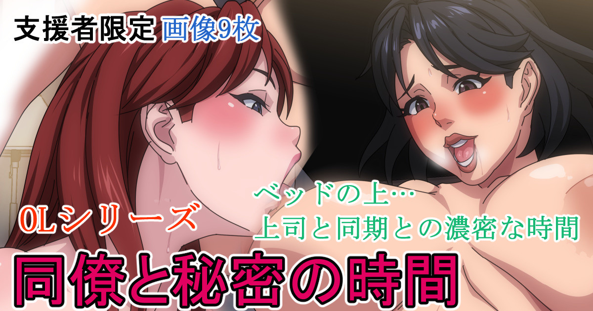 Douryou to Himitsu no Jikan page 1 full