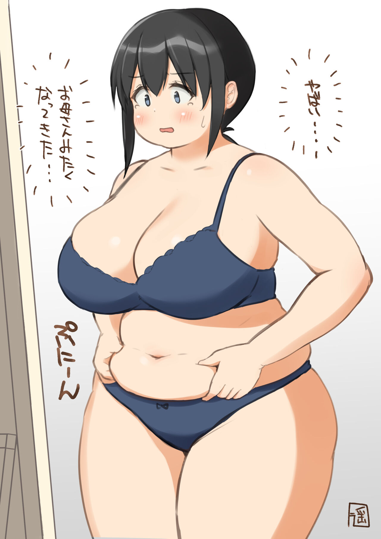 Harukakakkokari page 8 full