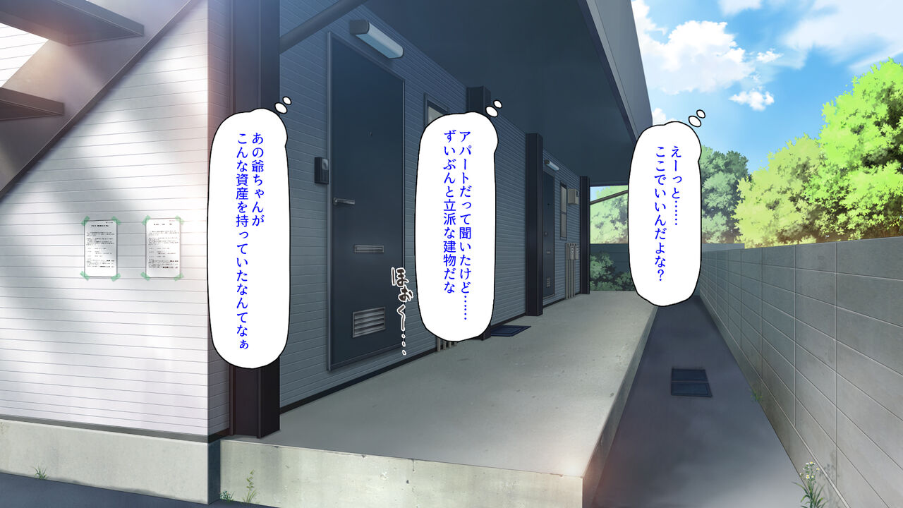 チンコで訳アリ住人達の心も体もケアします！ page 2 full