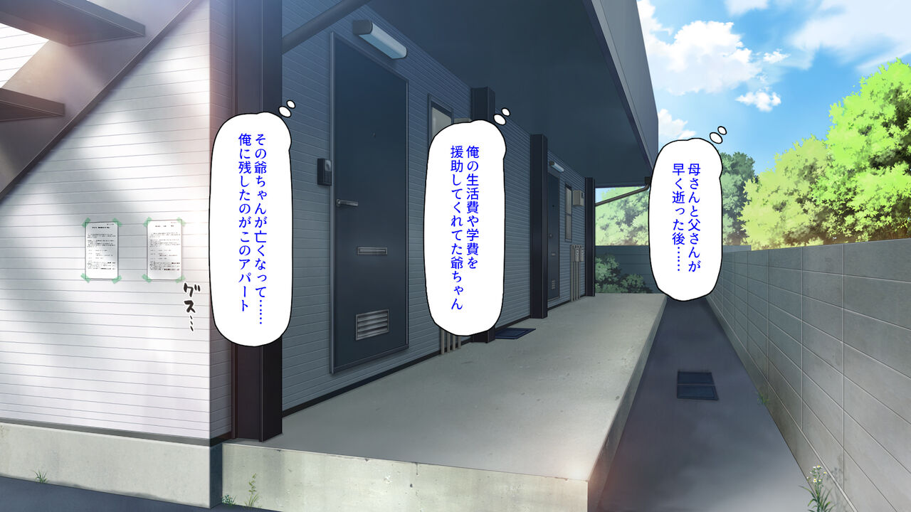 チンコで訳アリ住人達の心も体もケアします！ page 3 full