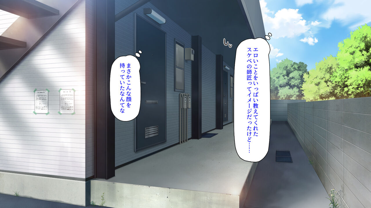 チンコで訳アリ住人達の心も体もケアします！ page 4 full