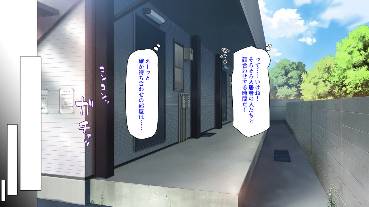 チンコで訳アリ住人達の心も体もケアします！ page 5 full
