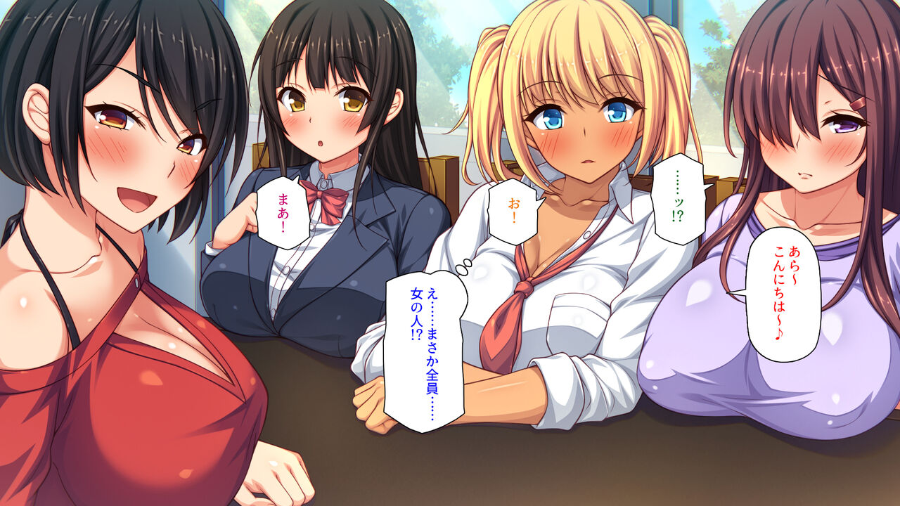 チンコで訳アリ住人達の心も体もケアします！ page 6 full