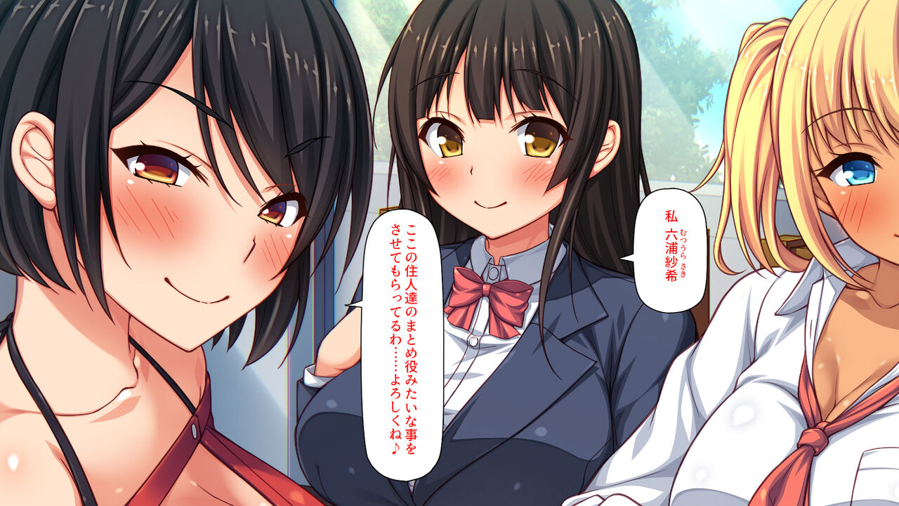 チンコで訳アリ住人達の心も体もケアします！ page 8 full