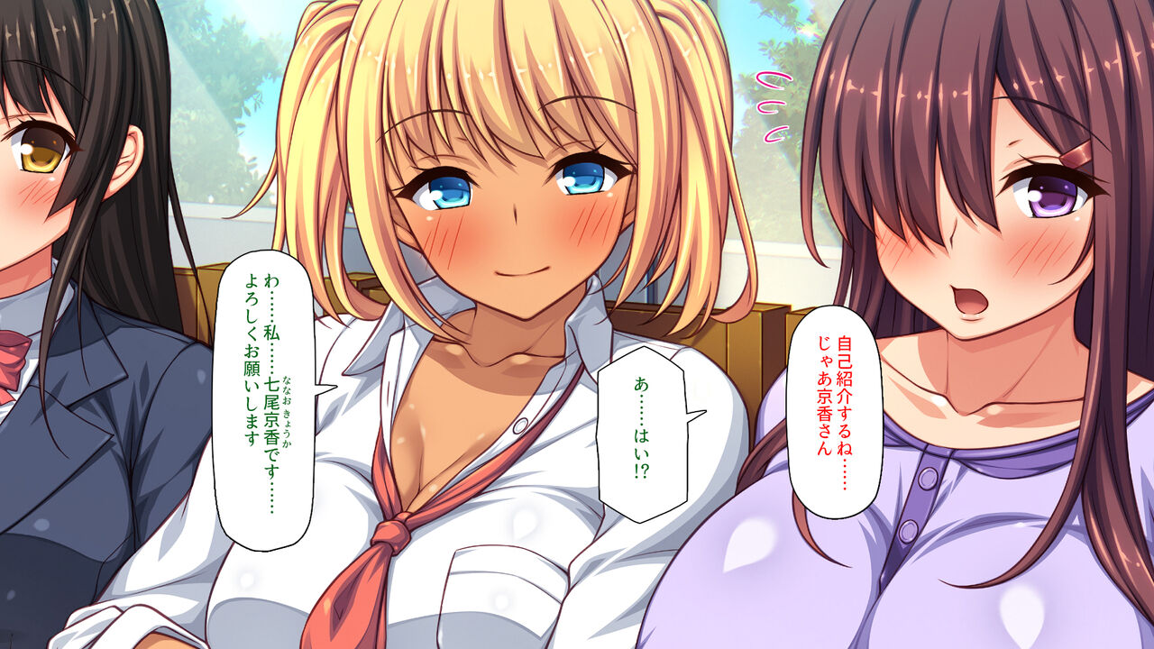 チンコで訳アリ住人達の心も体もケアします！ page 9 full