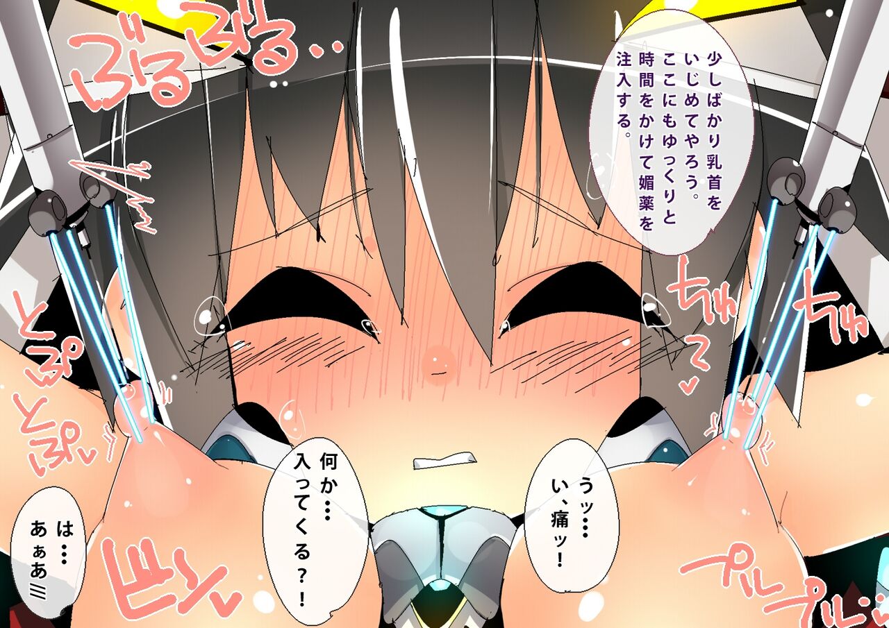 ヒロイン陵辱図鑑 精密機械急所責め page 10 full