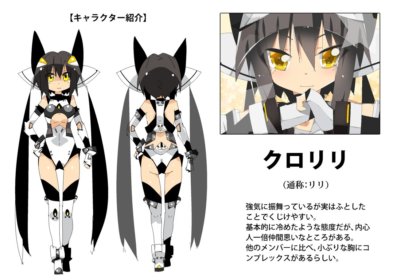 ヒロイン陵辱図鑑 精密機械急所責め page 2 full