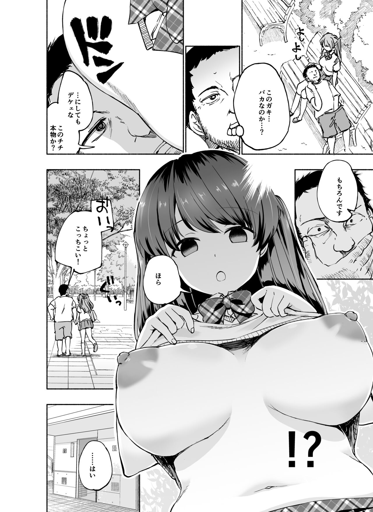 Tadaman Ka  ~Akaneya Yuuno no Baai~ page 5 full